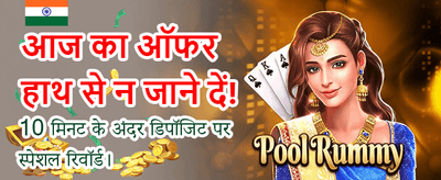 India's Most Trusted Gaming Hub banner