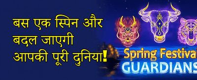 Mega Slot Free Spins promotion